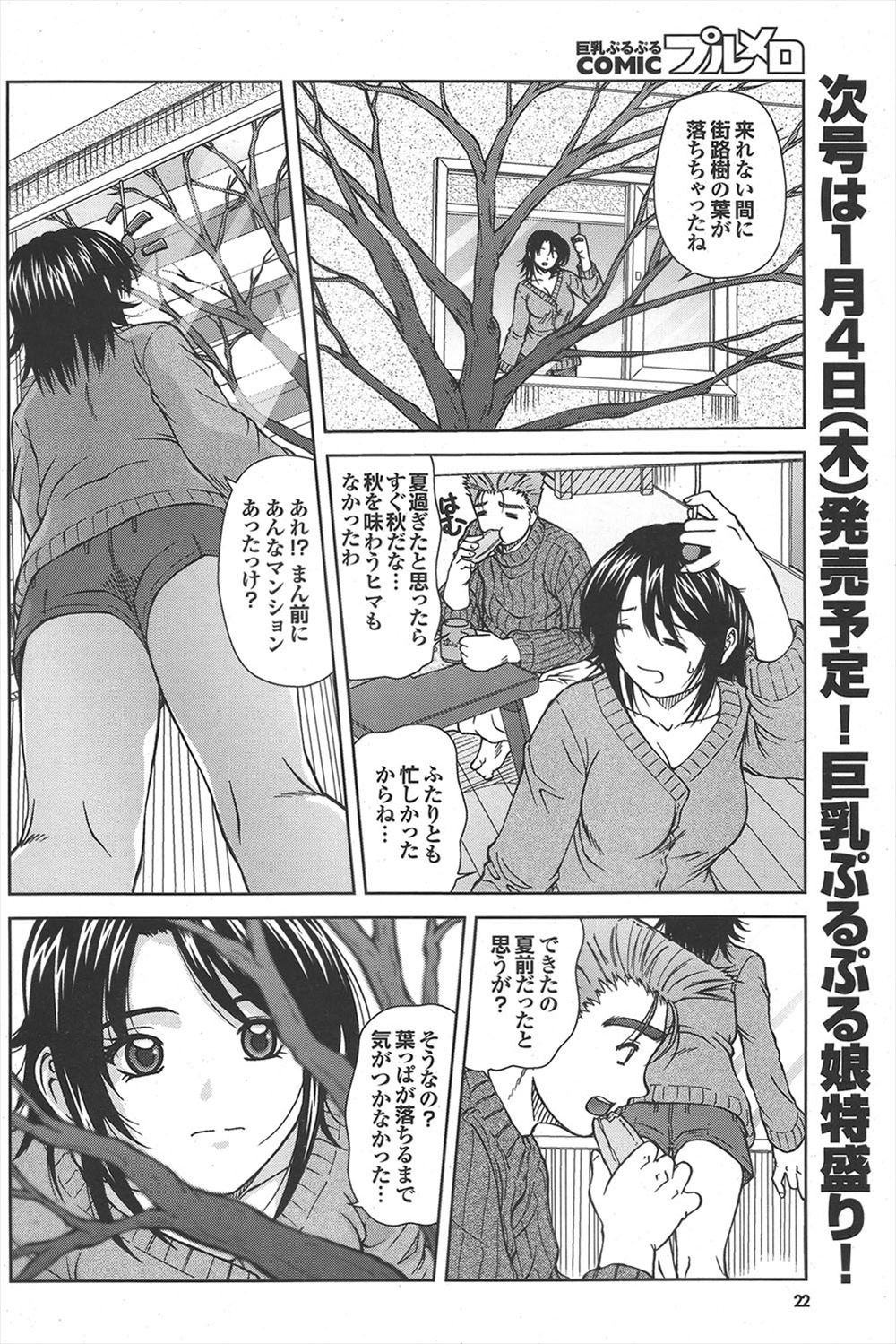 【エロ漫画】三姉妹の美人長女に潮吹きクンニしておねだりフェラから和服脱がして騎乗位挿入で爆乳揺らしながら中出しできたwwラブホを経営する彼女たちとハーレム状態でお部屋のチェックw エロマンガ 毎日エロ漫画
