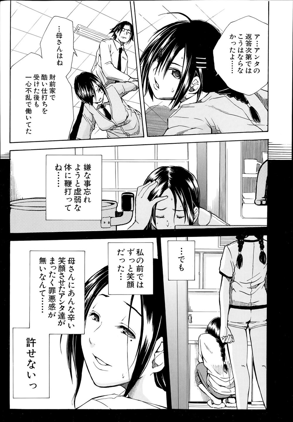 【エロ漫画】友人の母親にムラムラしてパンツでオナニーしてたら本人に写真撮られエッチな関係になり熟女の沼に堕ちる男子ｗｗ赤ちゃんプレイしながらアナル舐められNTRセックスしてたっぷり可愛がられる 毎日エロ漫画