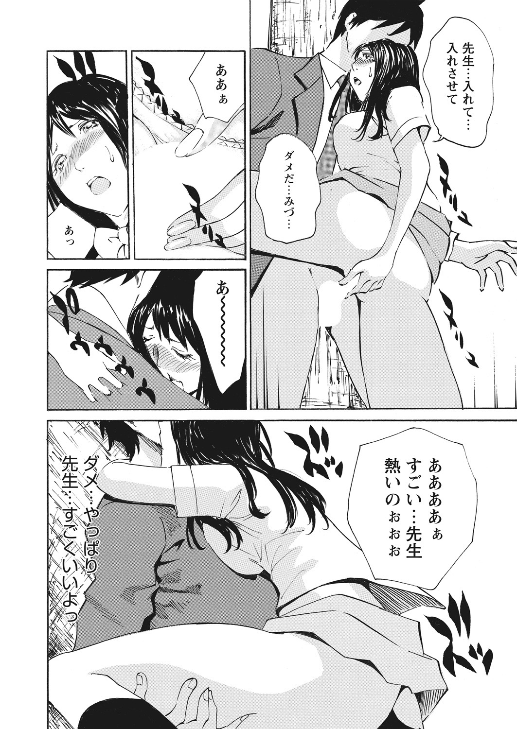 【エロ漫画】美少女JKが童貞弟と禁断の近親相姦セックスで女としての悦びを知り乱れ狂って喘ぎまくりでかんじまくっちゃう 毎日エロ漫画