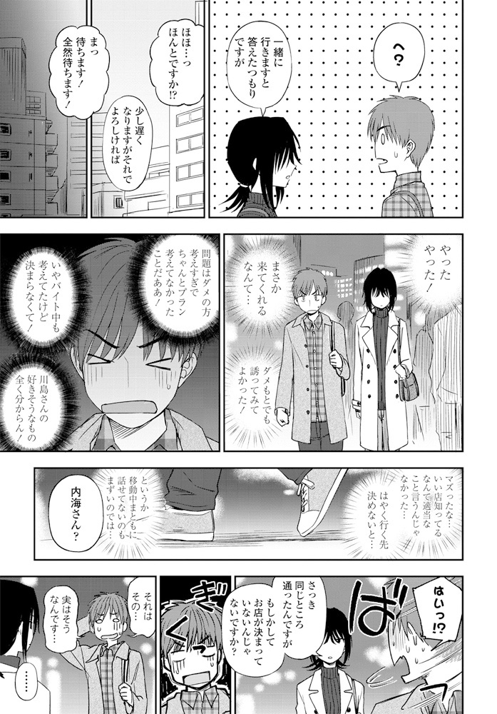 【エロ漫画】触手にレイプされてアナルもまんこも二穴責めされちゃう女の子…助けにきた男の子に告白されて激しい野外セックスで69にフェラで中出しも濃厚 毎日エロ漫画