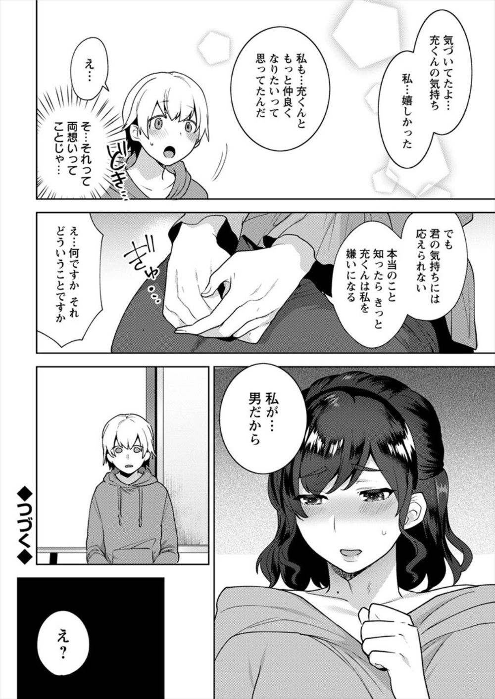 【討論企画！】巨乳VS貧乳。あなたはどっちが好きですか？ エロマンガ 毎日エロ漫画