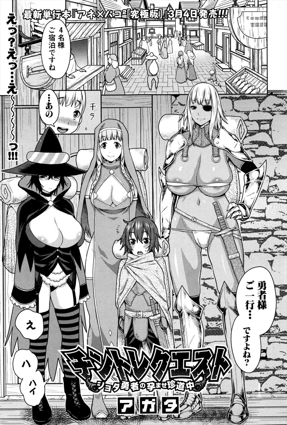 【エロ漫画】契約彼女の女が家出して2日。ネカフェで寝泊まりしていた彼女が帰ってきてツインテ制服コスで対面座位ファック！ エロマンガ 毎日エロ漫画