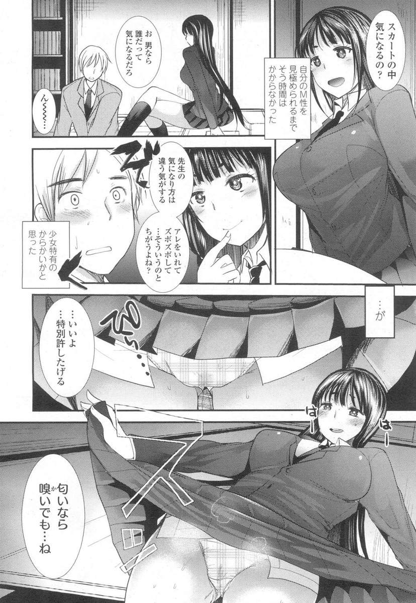 修学旅行 エロマンガ 毎日エロ漫画
