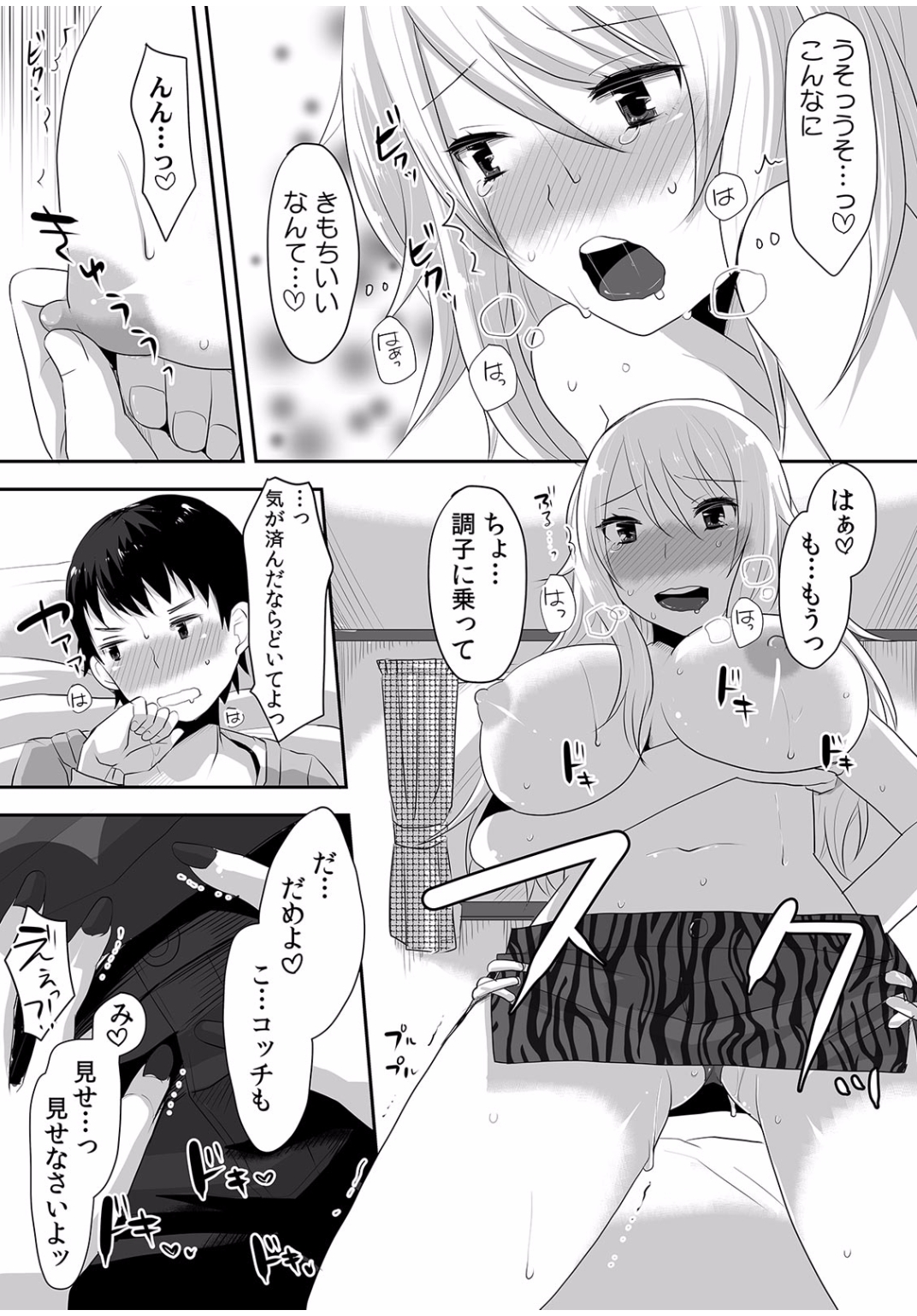 【エロ漫画】自殺を図ろうとする彼氏を止めようとした巨乳美女が豹変w彼氏をロープで首絞めして苦しむ顔を見ながら逆レイプ！立ちバックで生挿入して青姦中出ししたら力尽きた彼氏と共に逝くw エロマンガ 毎日エロ漫画