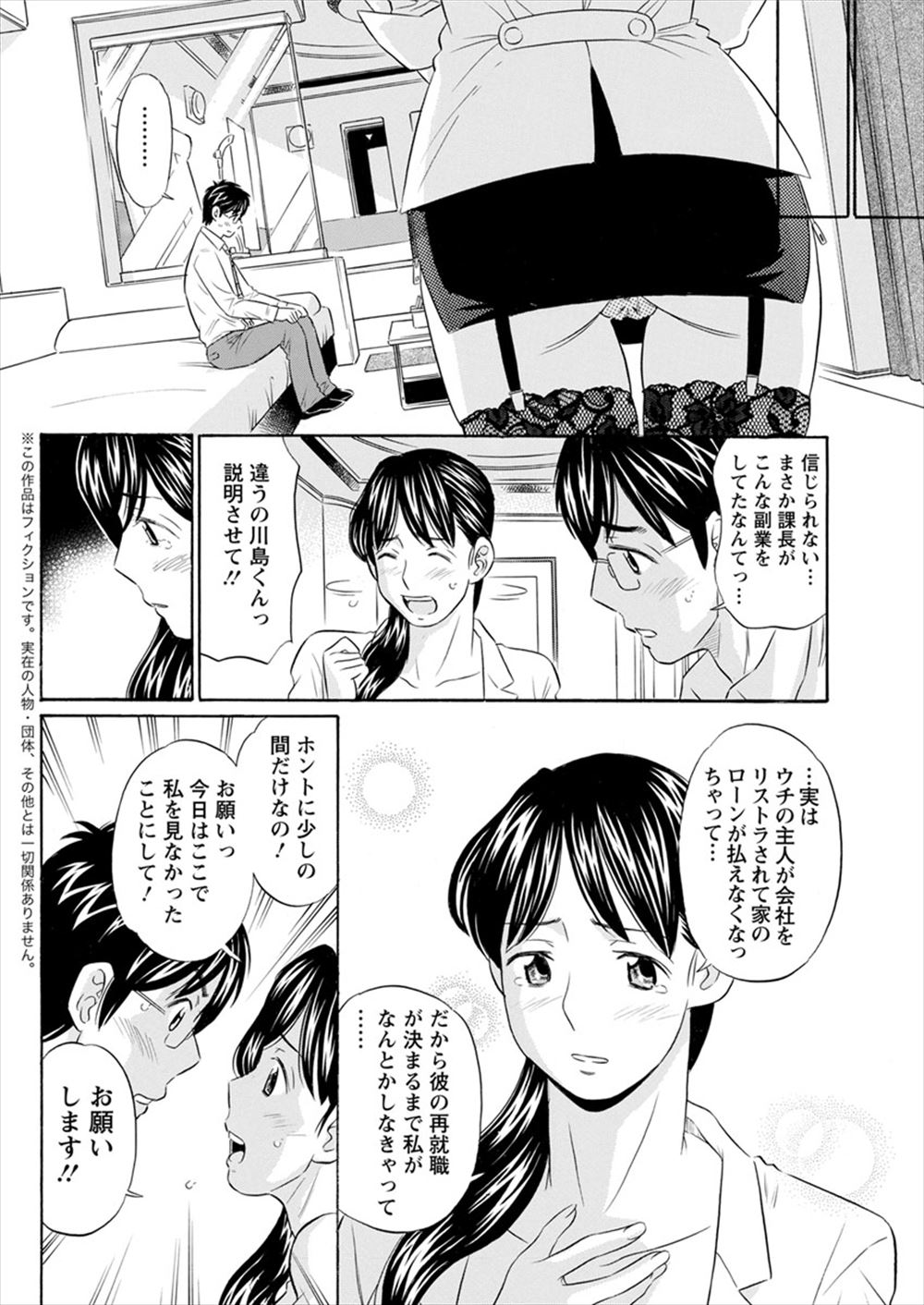 【エロ漫画】家庭教師をしてくれている近所の巨乳美人なお姉さんにおとなになるための勉強も教えてあげると言われ筆おろしされた♡ エロマンガ 毎日エロ漫画