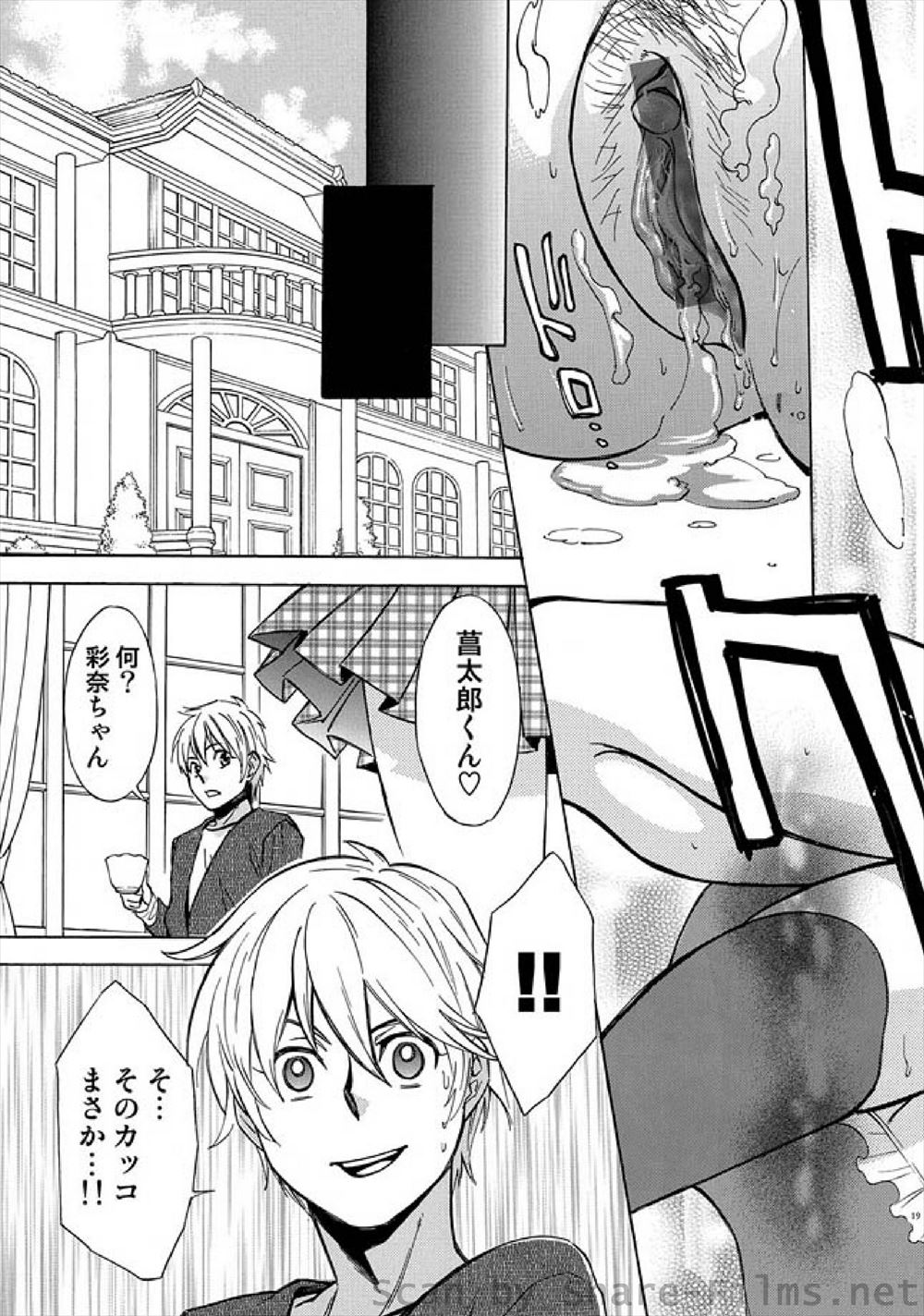 【エロ漫画】乗客のおしっこを受け止める便所員の女がガラの悪い兄弟に絡まれ二穴を塞がれアヘ声出しながらよがり中出しにぶっかけられて逝く 毎日エロ漫画