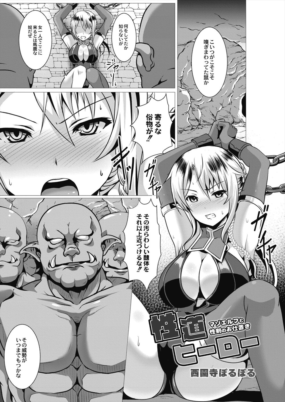 【エロ漫画】手当たり次第に男を食い荒らす巨乳メガネ淫乱痴女人妻。知り合いの男の子に見られ、口止めの浮気生セックス生中出しで筆おろし・・・ エロマンガ 毎日エロ漫画
