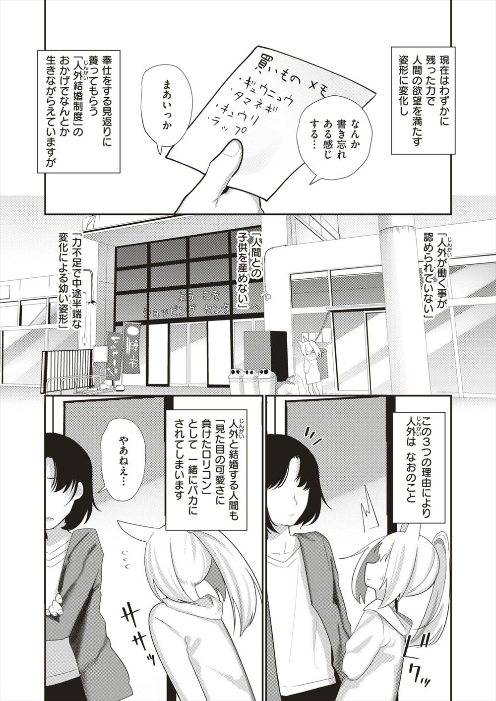 【エロ漫画】幼馴染の巨乳美少女JKが自分のパンツ嗅いでオナニーしてたから好きだということを告白wキスしてからフェラ抜きwクンニ愛撫で潮吹きしてから生中出し処女喪失セックスｗ エロマンガ 毎日エロ漫画