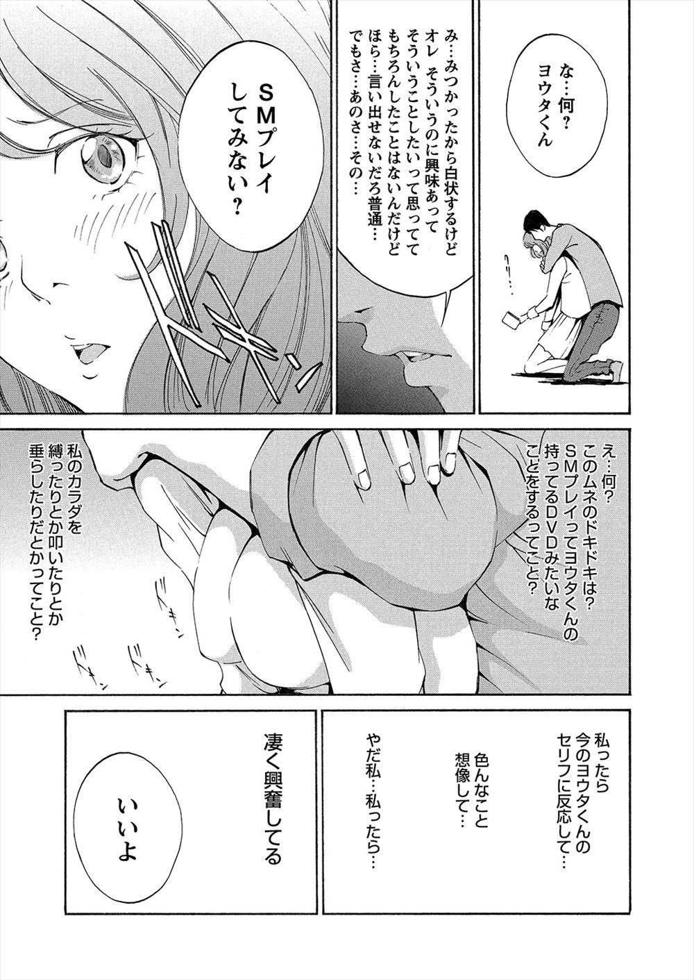 【エロ漫画】父親との近親相姦が見つかった娘！同情していた兄がそれ以上に欲情を感じて中出し陵辱レイプしちゃう 毎日エロ漫画