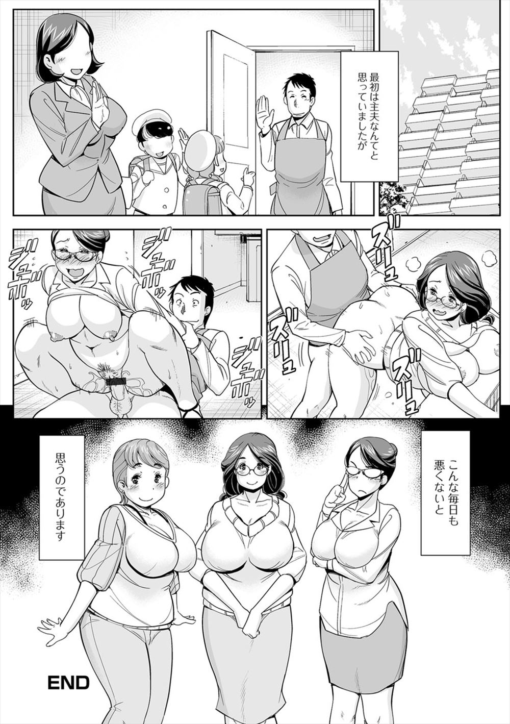 【エロ漫画】コンビニ店員に一目惚れしたイケメン御曹司が一晩５０万で買うと言い高級ホテルに連れ込み処女まんこを手マンして生ハメしようとする！ エロマンガ 毎日エロ漫画