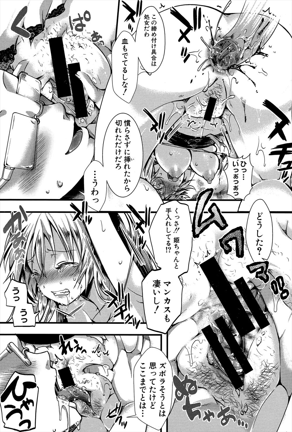 【エロ漫画】憧れの巨乳キャプテンのタオルでオナニーしていたバスケ部エースの百合ＪＫ。監督に見つかり脅迫処女喪失生セックス生中出し・・・ エロマンガ 毎日エロ漫画