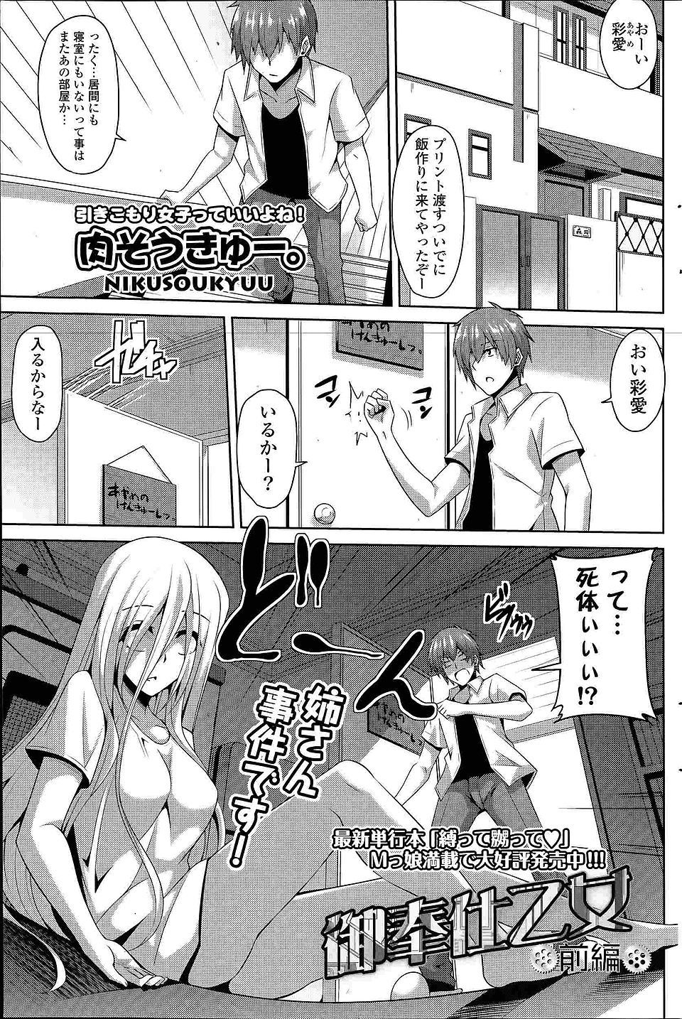 【エロ漫画】 輪姦 アプリ