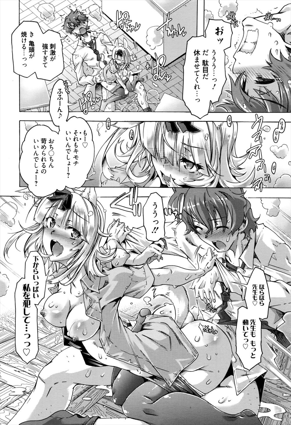 【エロ漫画】メガネっ娘の巨乳スパイが拘束レイプされかんじるところを的確に責められどんどんとろけるｗｗ男たちにちんぽフェラしながら乱交プレイで二穴塞がれ中出しされまくって快楽に堕ちる 毎日エロ漫画