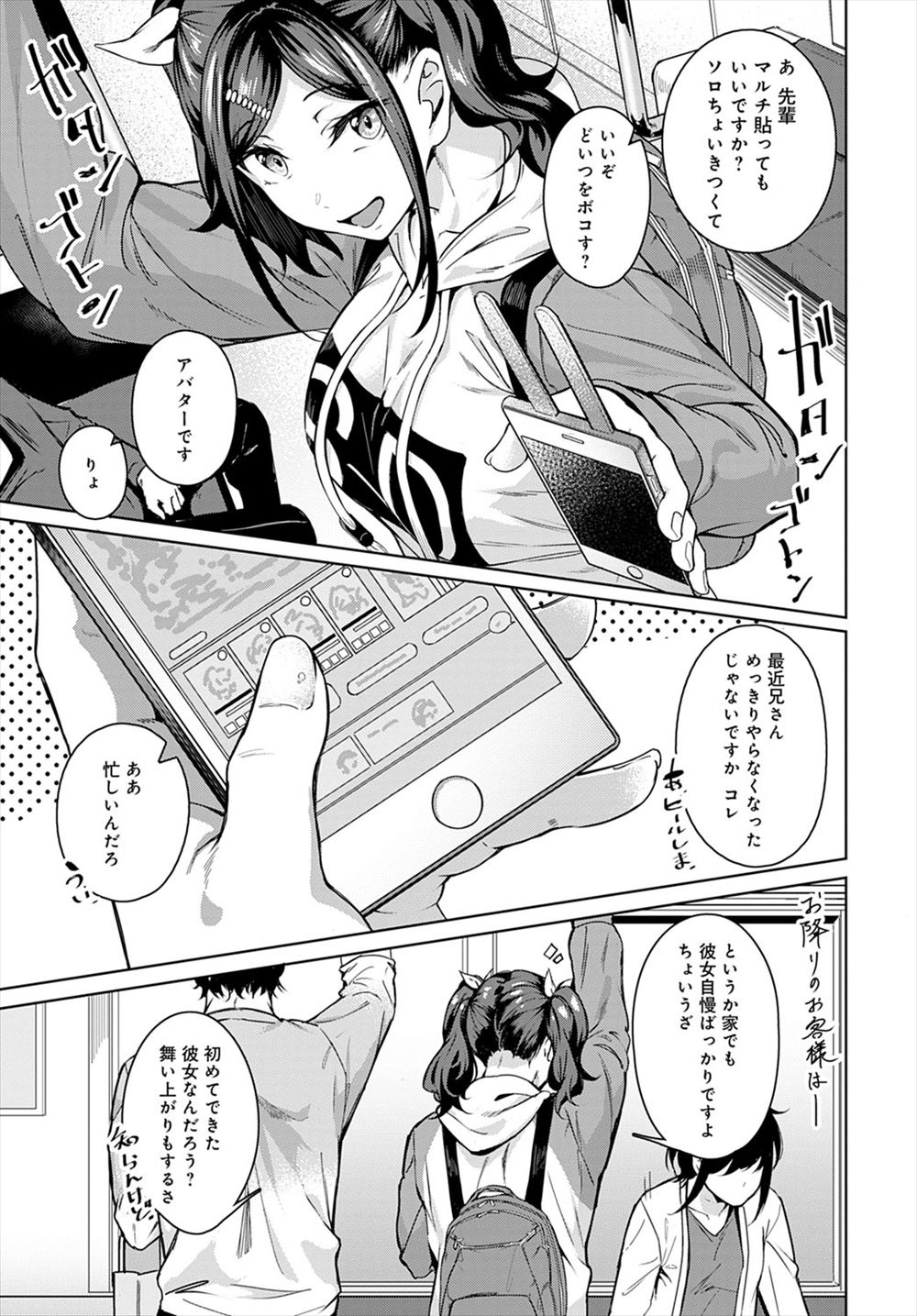 シオマネキ エロマンガ 毎日エロ漫画