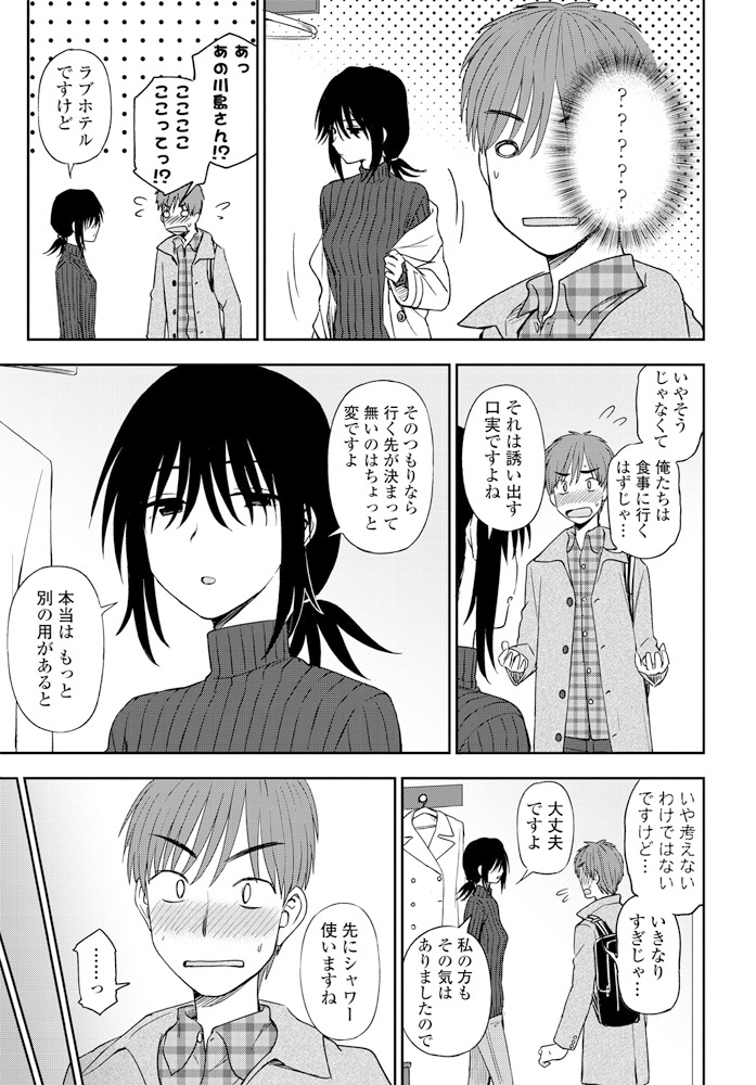 【エロ漫画】姉にいきなり目の前で裸になられて勃起した弟wそれから調教を始められてチンポ拘束w手コキされたりしてから生挿入して中出し近親パコw エロマンガ 毎日エロ漫画