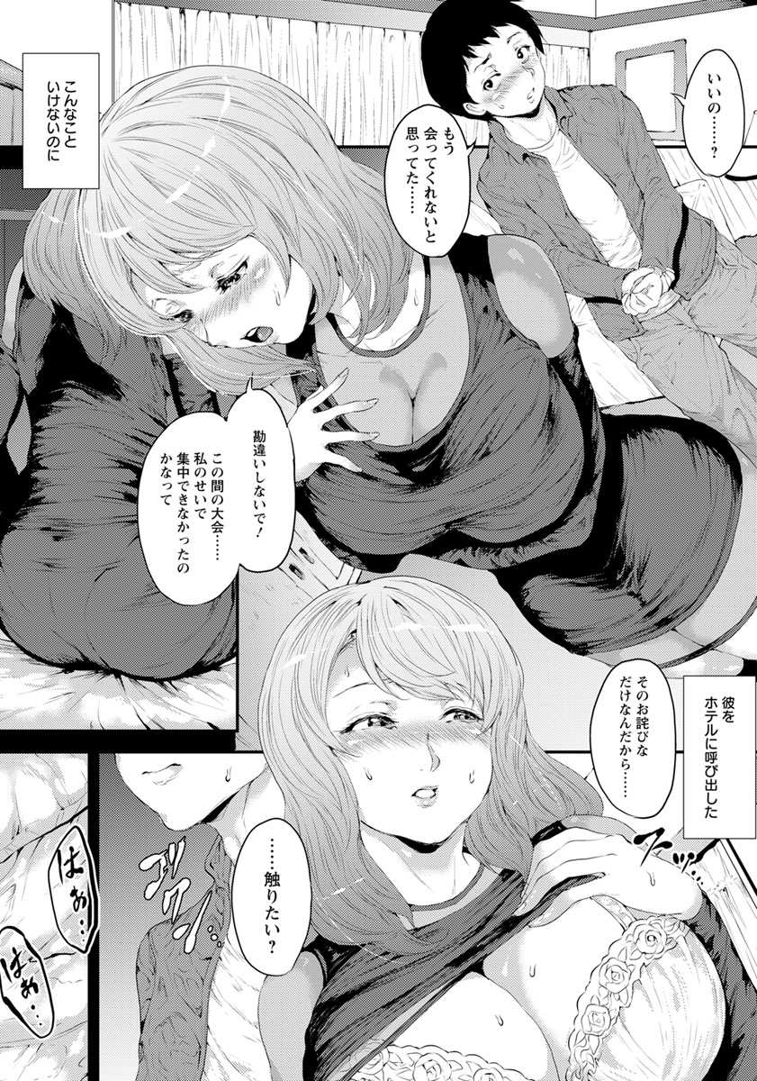 【エロ漫画】重度のおしっこフェチの彼氏とデート中に観覧車でお漏らししちゃったJK彼女がパンツ越しにお口で抑えられ足コキもして初セックスでアナルにも挿れられおしっこ大量にあふれる 毎日エロ漫画