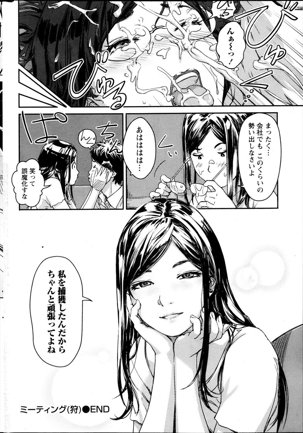 【エロ漫画】ちっちゃな頃から弟にマン毛剃らせてる巨乳姉が弟にクンニされて大量潮吹きして弟のビンビンちんぽフェラして近親相姦中出しセックスで処女と童貞卒業する 毎日エロ漫画