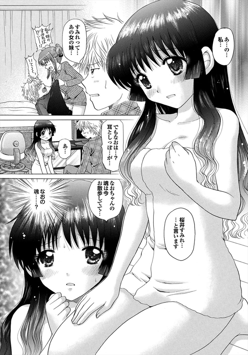 【エロ漫画】 パイズリ 編集長