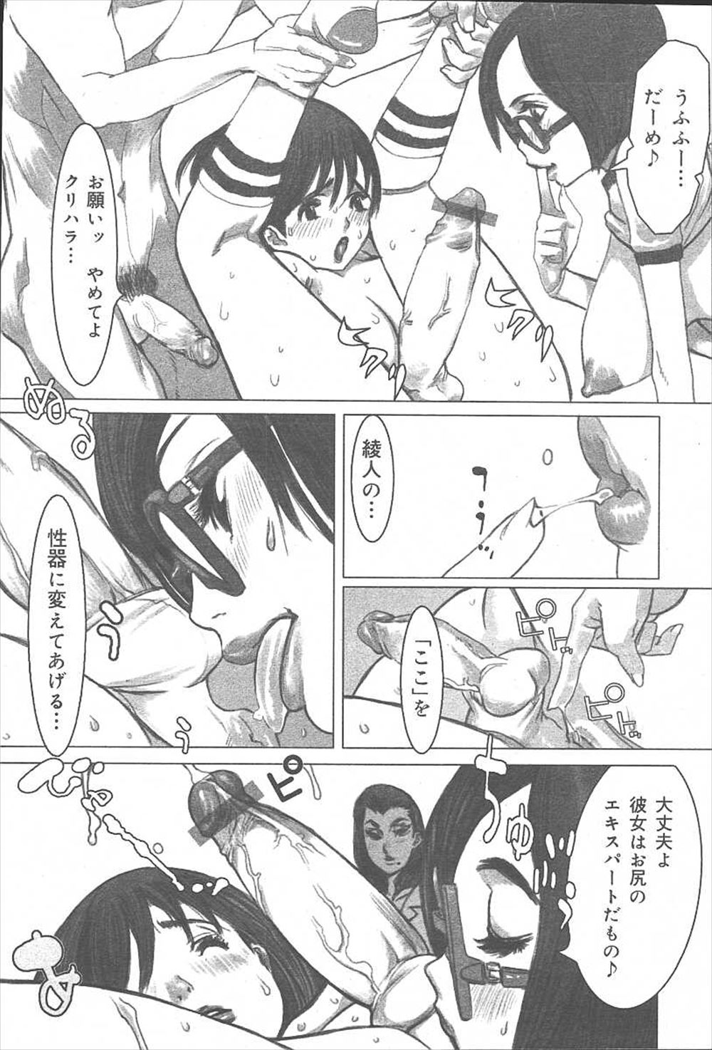 【エロ漫画】可愛い過ぎる貧乳美少女の彼女がお泊まりに来たので愛がいっぱいのディープキス…そのまま手マン・手コキでお互いを刺激して処女マンコに生挿入… エロマンガ 毎日エロ漫画
