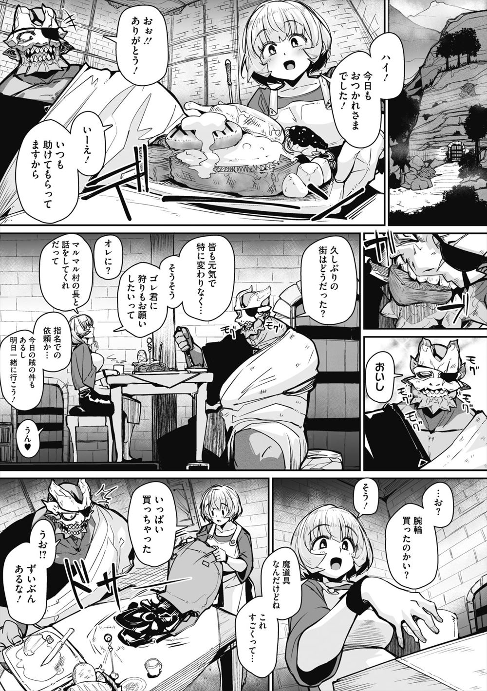 【エロ漫画】木に登っていたらこっちをみながら全裸オナニーしてる巨乳女と目があってもうガマンできなくて筆おろしセックスしてもらう男 毎日エロ漫画