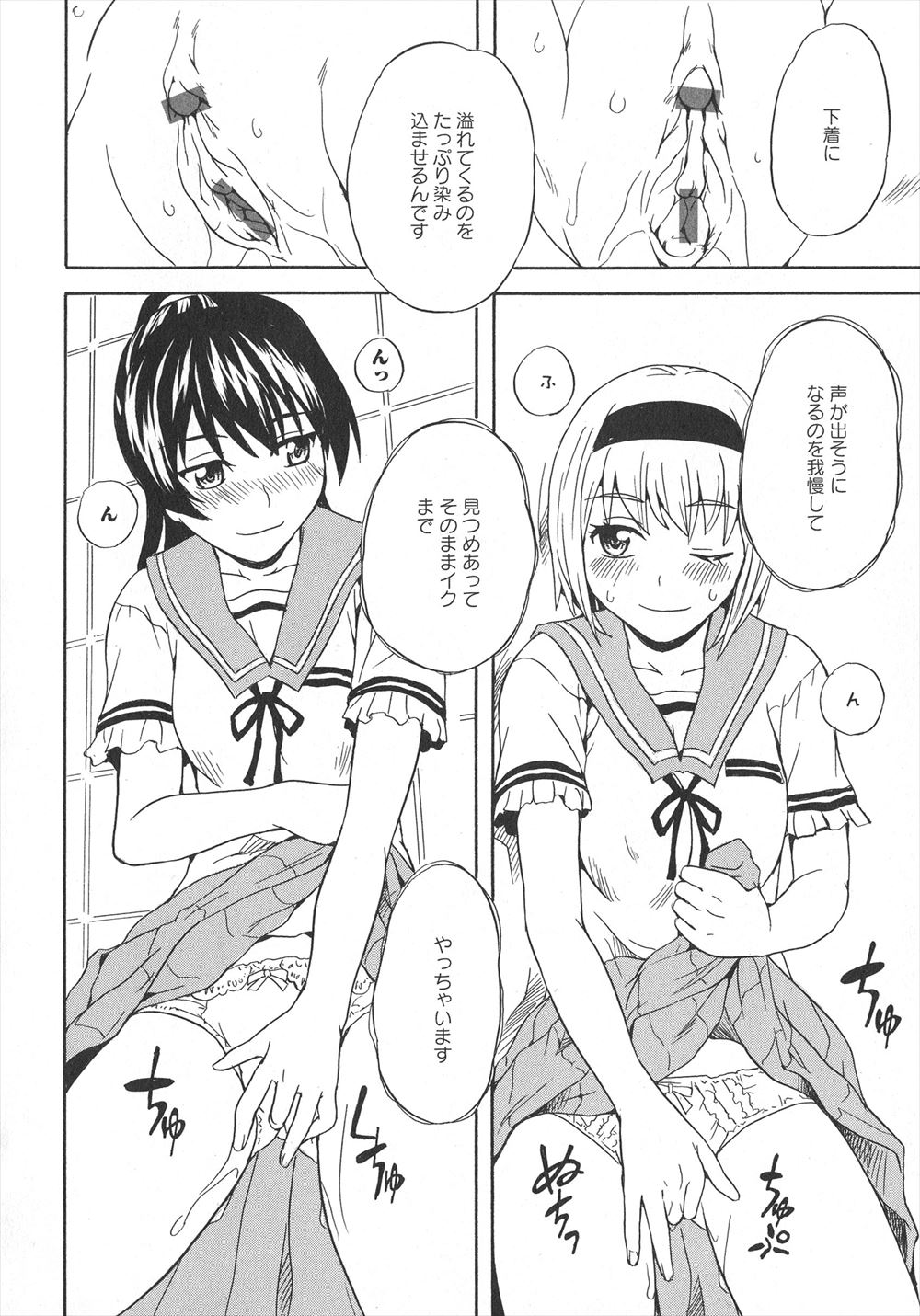 毎日エロ漫画 ボディペインティング