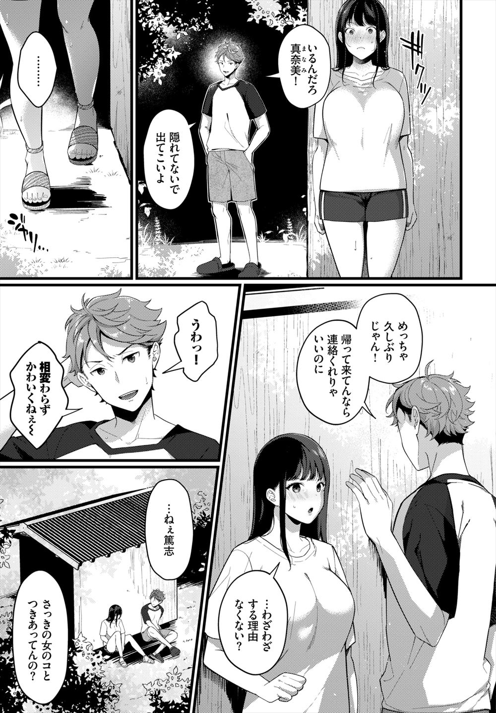 スパイ エロマンガ 毎日エロ漫画