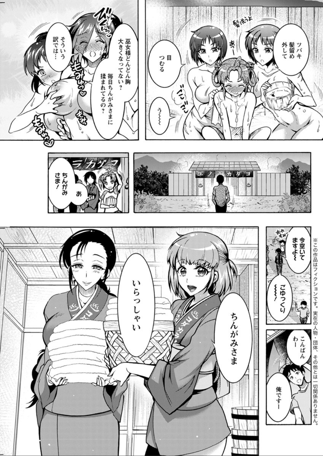 【エロ漫画】特典のためにエロコスチュームで変身ヒロインやる人妻熟女が悪役エキストラに襲われて撮影終わったあとに輪姦乱交セックス生挿入中出し 毎日エロ漫画