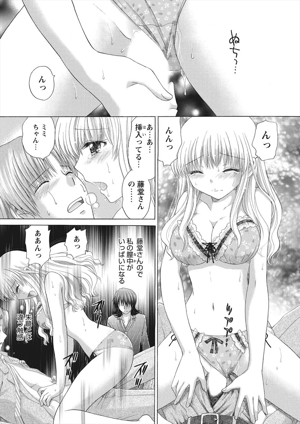 【エロ漫画】心が貧しい盗人を手コキで癒す巨乳美人なシスター…神の力で盗人が可愛い男の子になったのでパイパンマンコの中出し種付けで浄化完了… エロマンガ 毎日エロ漫画