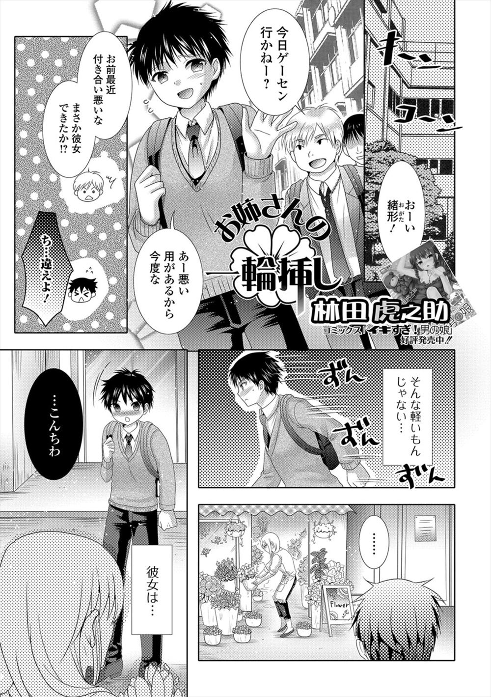 【エロ漫画】褐色の美少女魔獣と旅をしている欲求不満な男が、無防備な彼女にムラムラして激しくいちゃラブ中出しセックスしてしまう！ エロマンガ 毎日エロ漫画