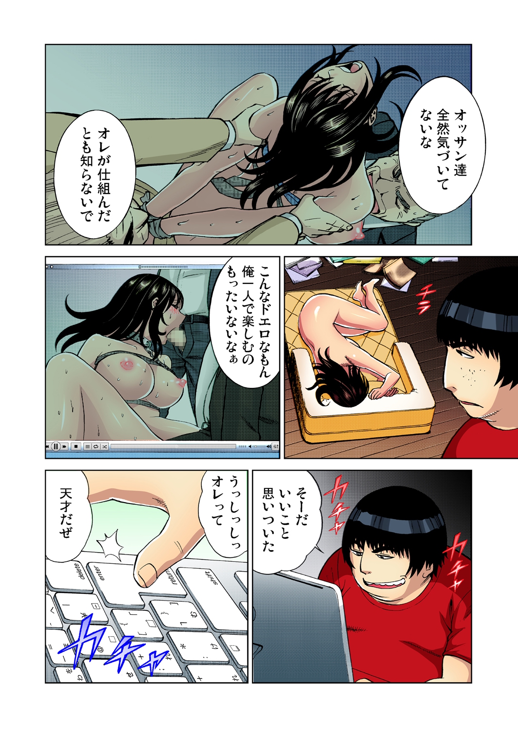 【エロ漫画】損をしながらも良い人を続けていたら巨乳JKに逆ナンパされた！戸惑いながらもマンコの誘惑には勝てずクンニ・手マンで騎乗位中出し… エロマンガ 毎日エロ漫画