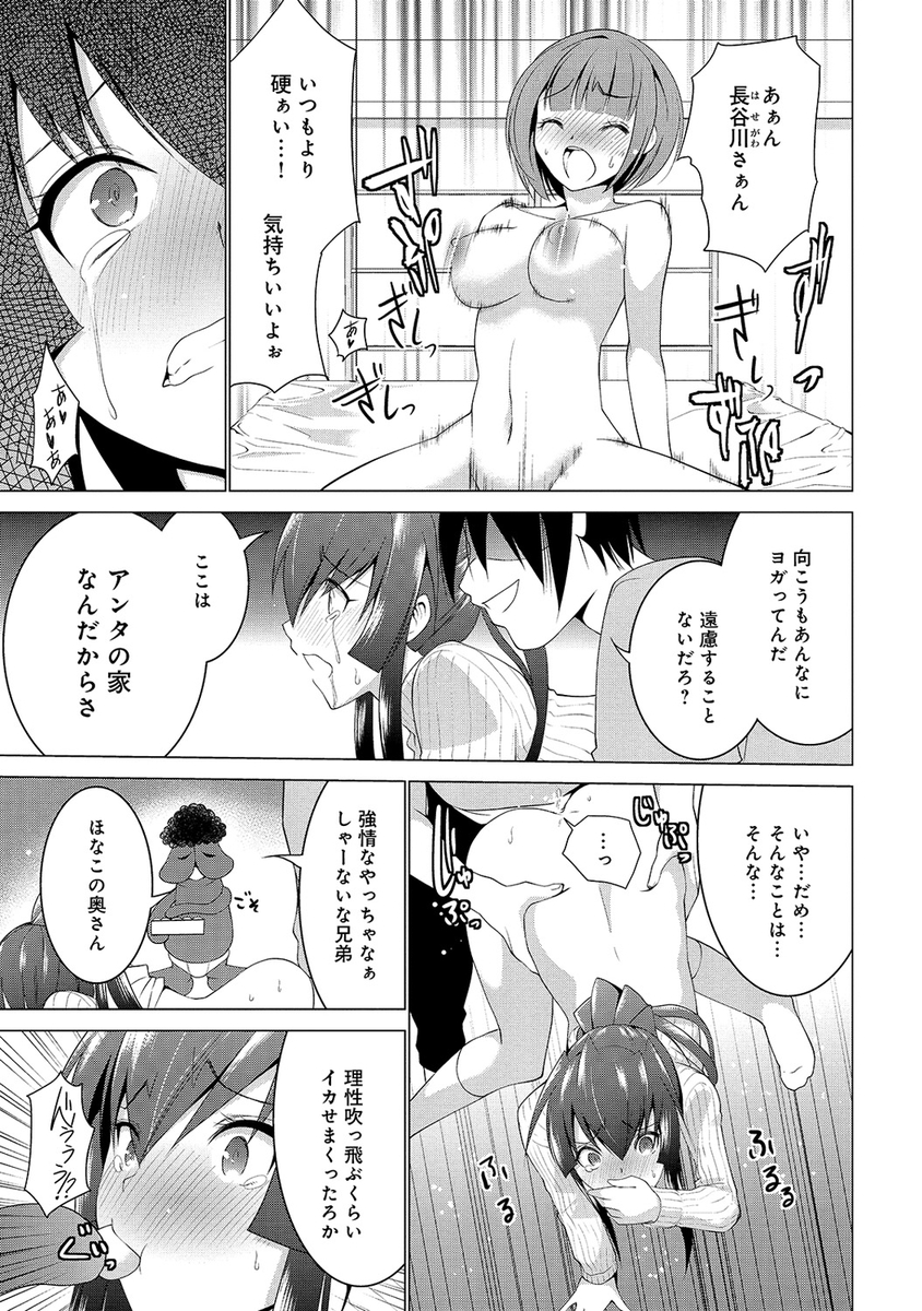 【エロ漫画】爆乳でぽっちゃりな外人ギャル達を民泊されたら逆レイプで料金支払われた件wwパイズリとフェラでごっくんされ顔面騎乗位で飲尿させられアナルにも中出しさせられるw エロマンガ 毎日エロ漫画