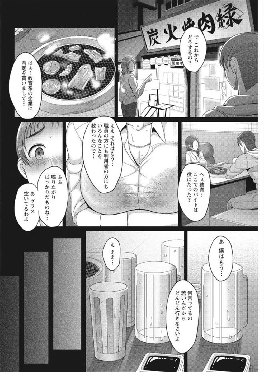 義理の姉 エロマンガ 毎日エロ漫画