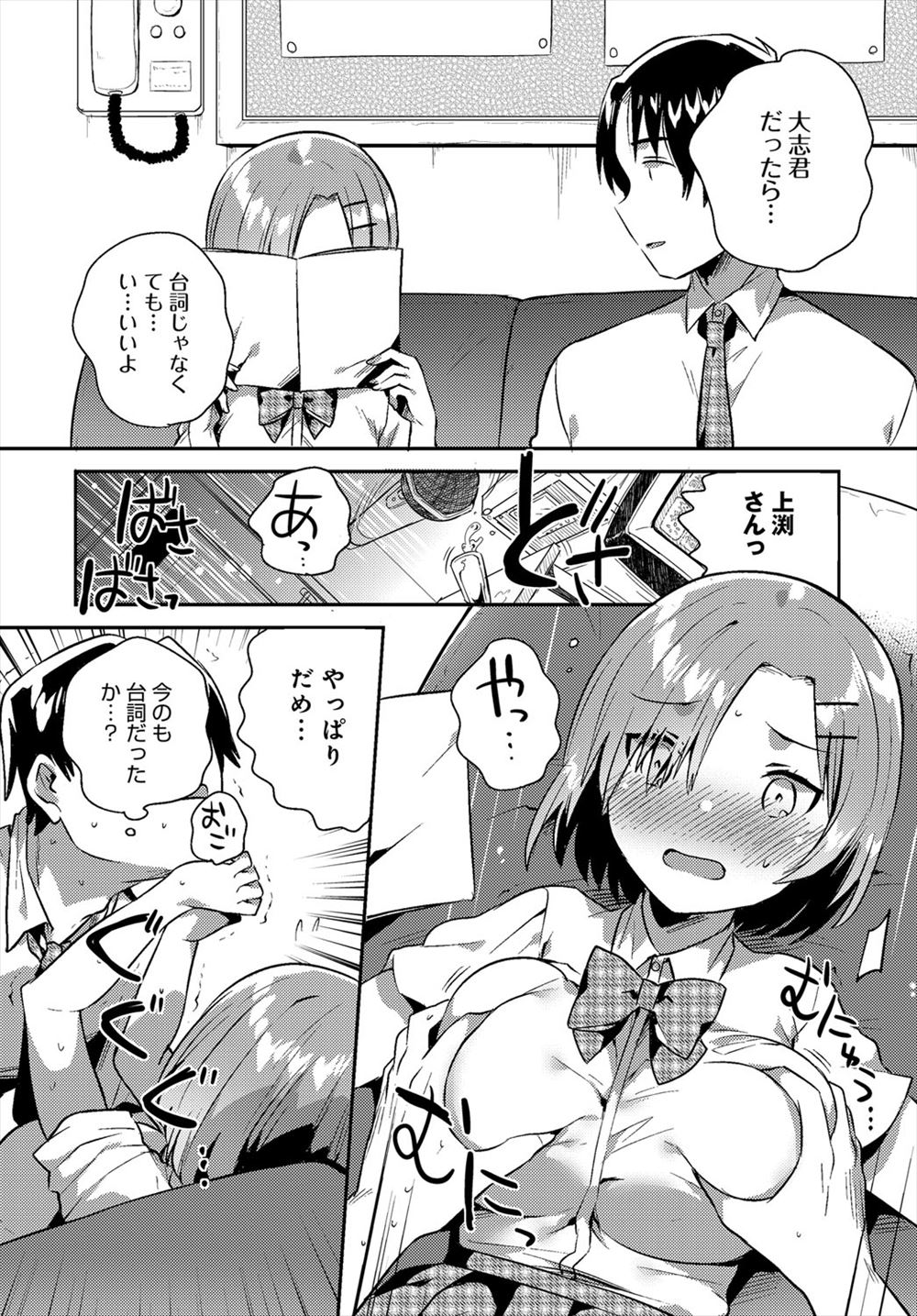 【エロ漫画】ショタ時代に初めて夢精した日と同じ格好で寝ている姉を襲う弟！素股射精した後、起きた姉に足コキされ近親相姦セックスしちゃった 毎日エロ漫画