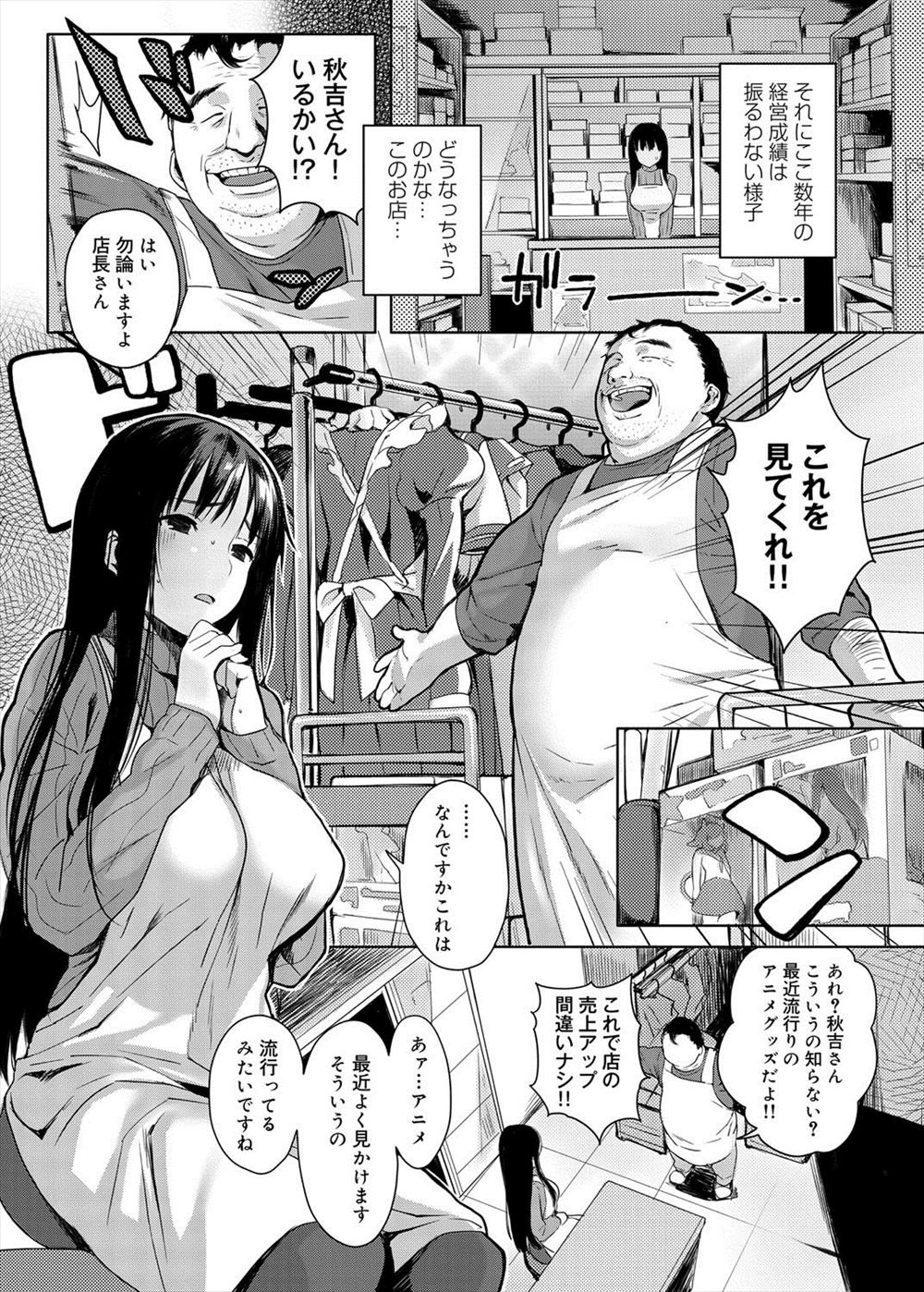 【エロ漫画】異世界に飛ばされ偶然魔王を倒してしまったサラリーマンがお礼をしたいという勇者を嫁にもらって毎日アナルセックスしてメス堕ちさせるｗ エロマンガ 毎日エロ漫画