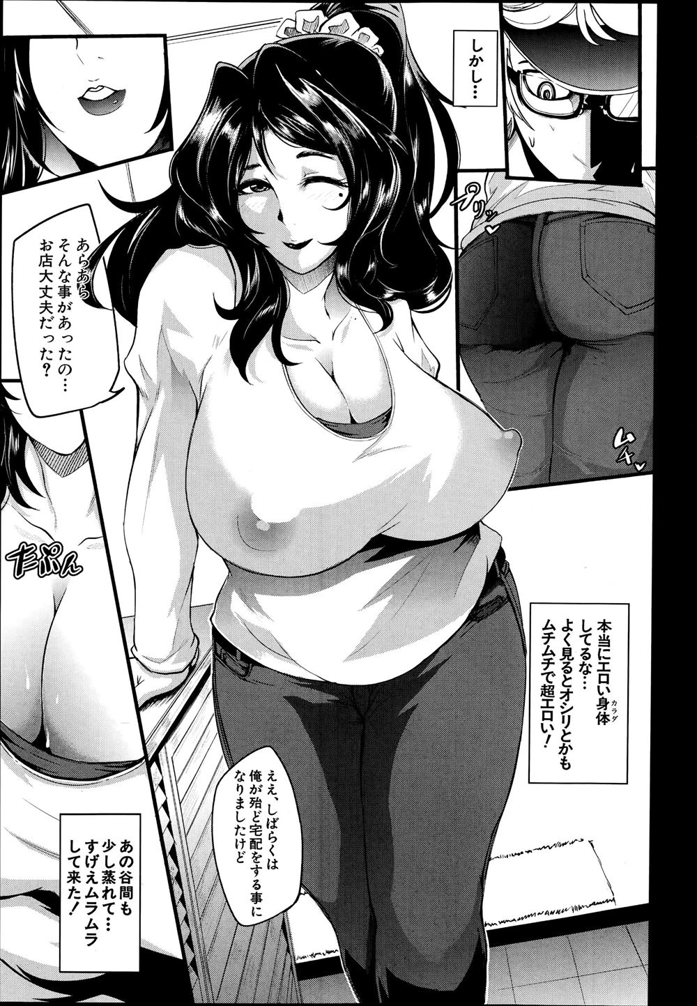 【エロ漫画】試合中に抜け出してチアガールのロケットおっぱいでパイズリしてもらう野球部員ｗｗ立ちバックセックスでちんぽを大きく振りかぶり膣内射精してゲームセット 毎日エロ漫画