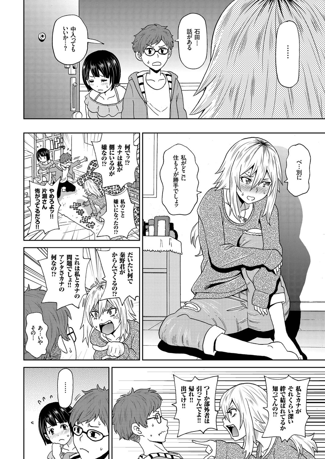 毎日エロ漫画 フルカラー
