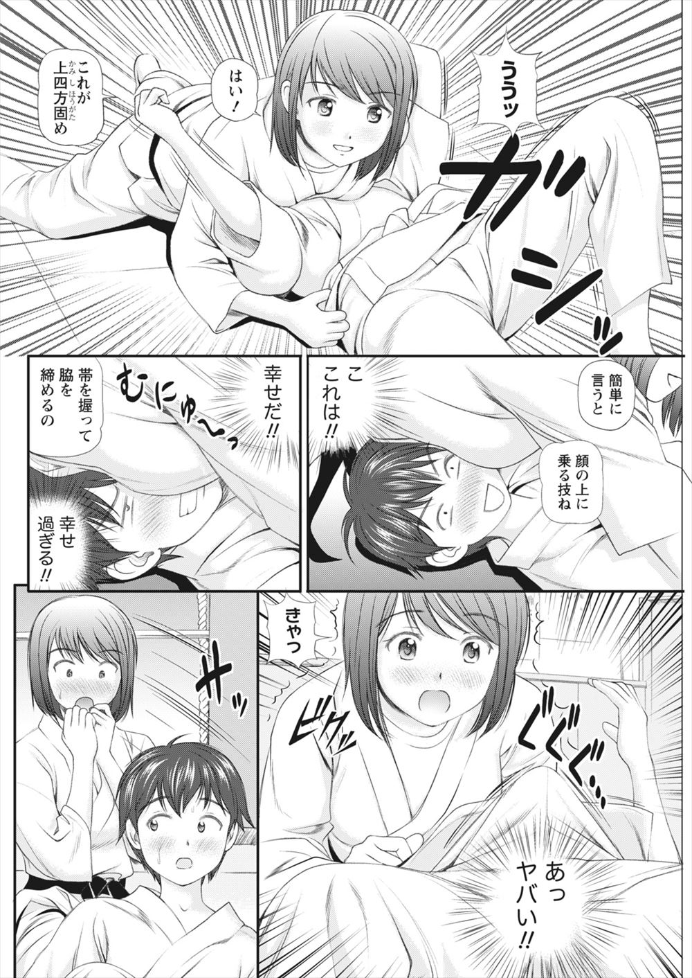 【エロ漫画】 おもらし 筆おろし