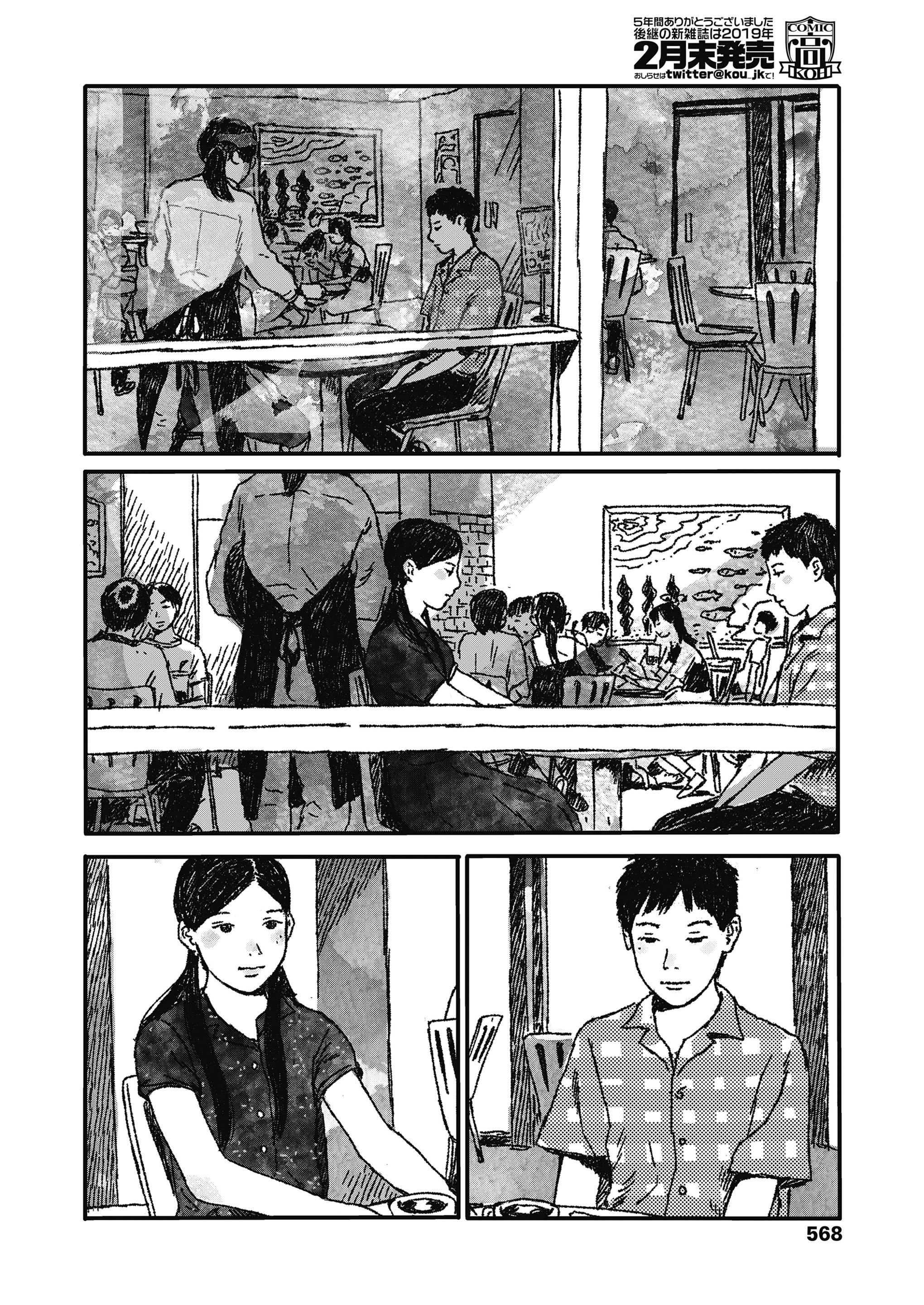 イチャラブ エロマンガ 毎日エロ漫画