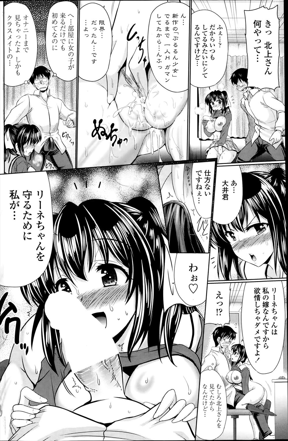 【エロ漫画】 潮吹き 貧乳