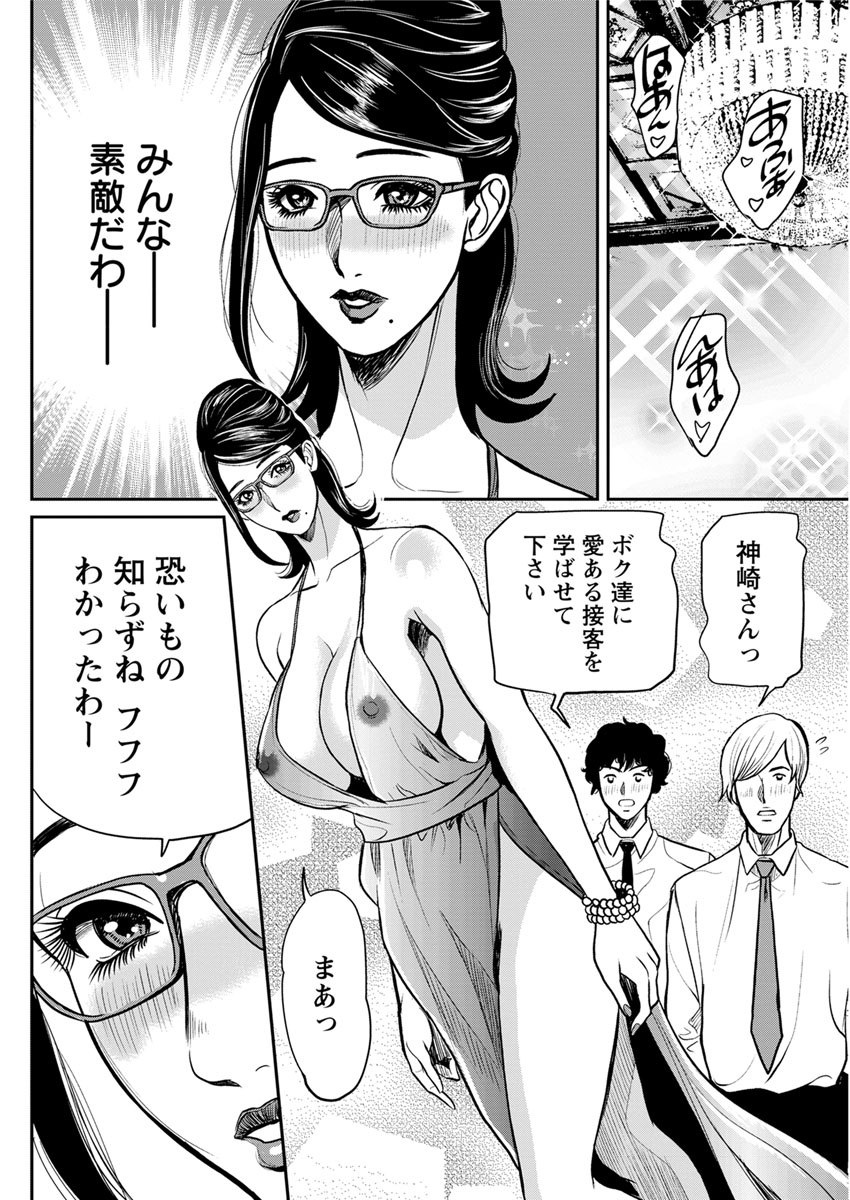 【エロ漫画】悩み相談にきた男子が現役アイドルの欲求不満解消に付き合ってNTR浮気ファックザーメン注入しちゃいます 毎日エロ漫画