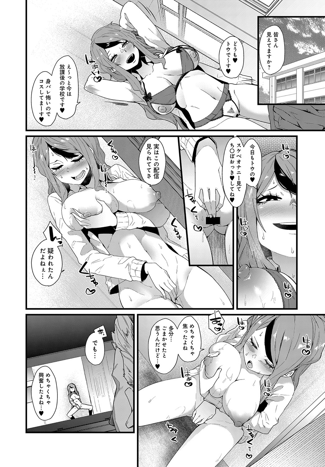【エロ漫画】サッカー部の監督から尻揉みマッサージを受ける褐色巨乳なJK…いつの間にか肉棒を挿入されて後背位中出しでメスの顔になっちゃう… エロマンガ 毎日エロ漫画