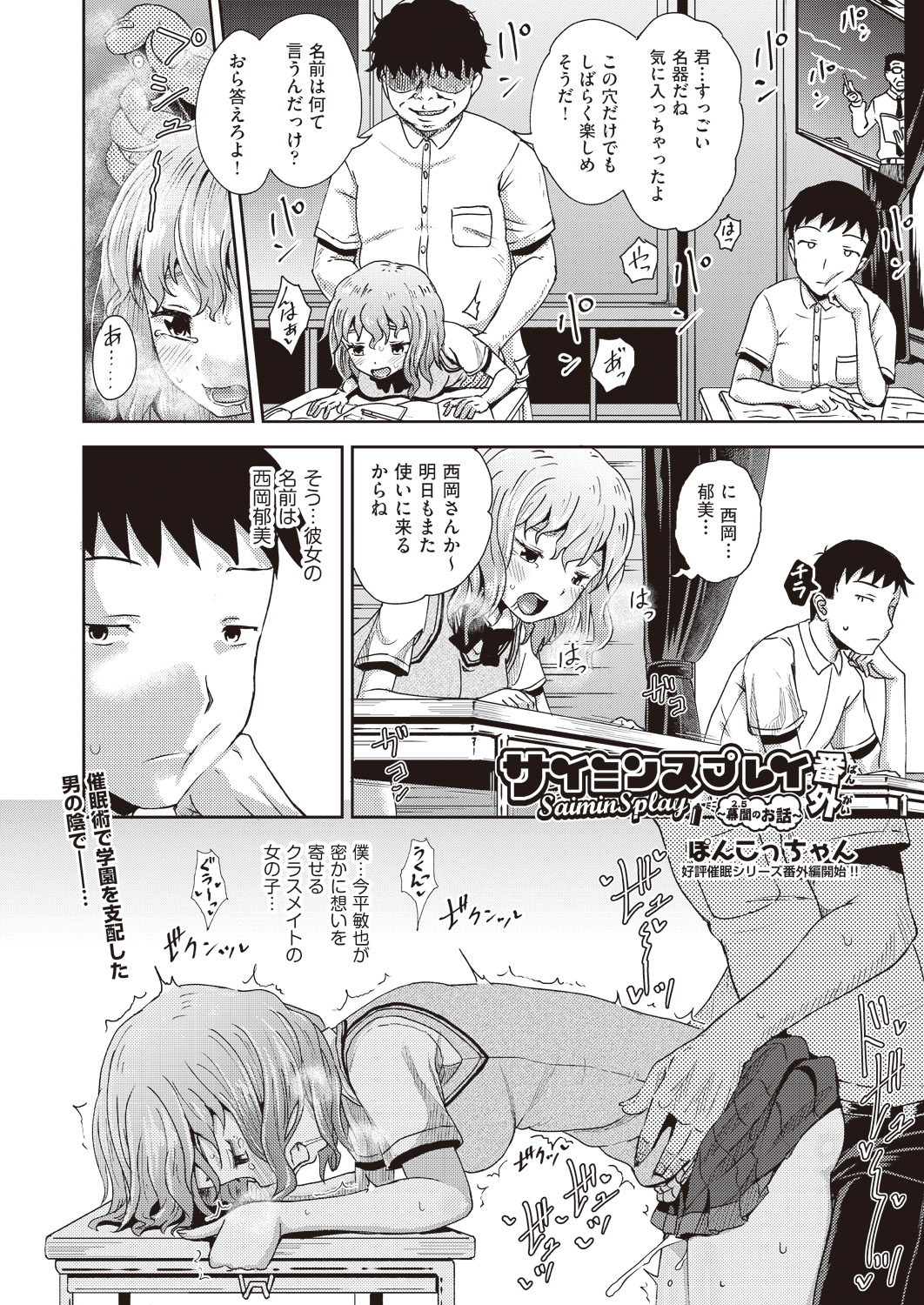 【エロ漫画】SEXレスに悩む妻のため国が託妻所を開設ｗｗ欲求不満な人妻を男性保育士が癒し合法的NTRセックスで乱交プレイに二穴セクロスでザーメンぶっかけまくる 毎日エロ漫画