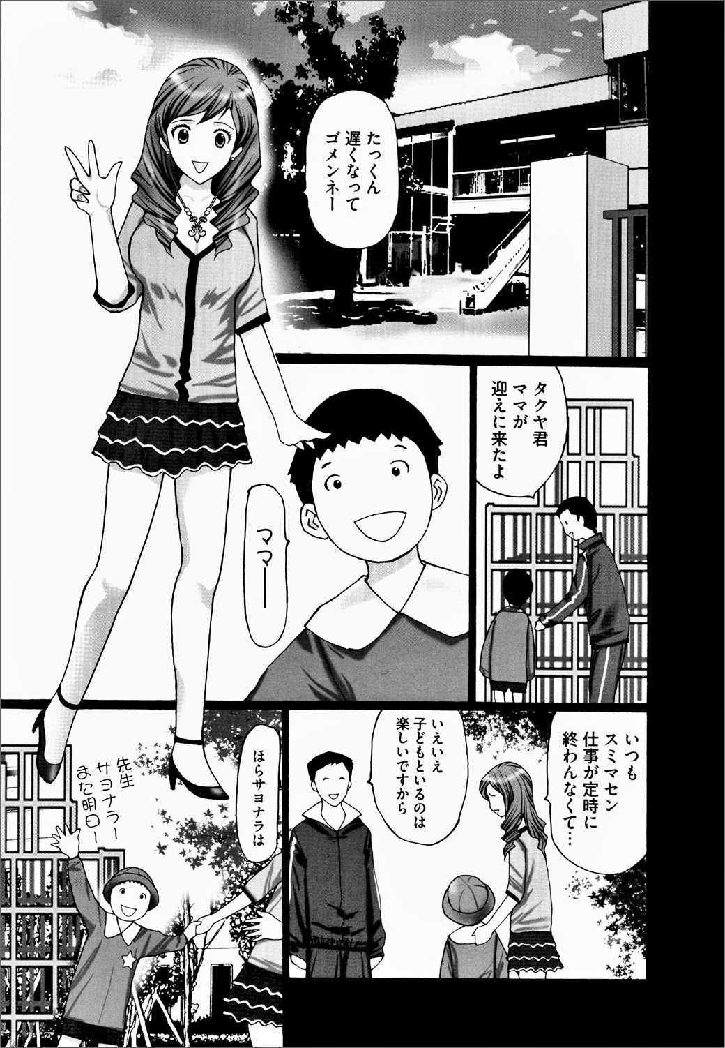 【エロ漫画】どこから見ても男な幼なじみにムラムラしておかしい…と思ってたらまさかの女だった件 毎日エロ漫画