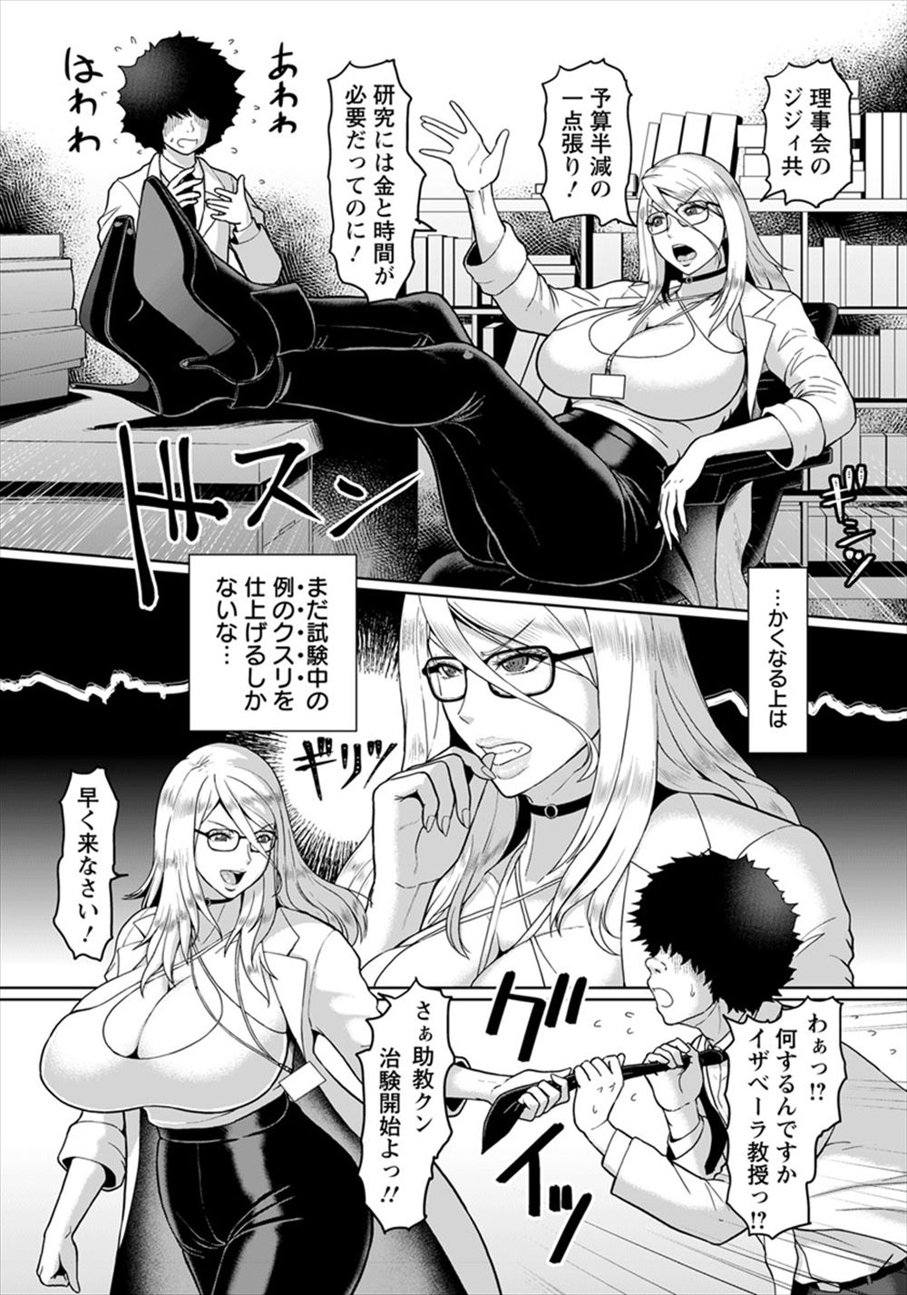 【エロ漫画】ドＳな女に母と息子が近親相姦を見られてしまい拘束されて双頭バイブでおもちゃ責めされて快楽に喘ぐ親子 毎日エロ漫画