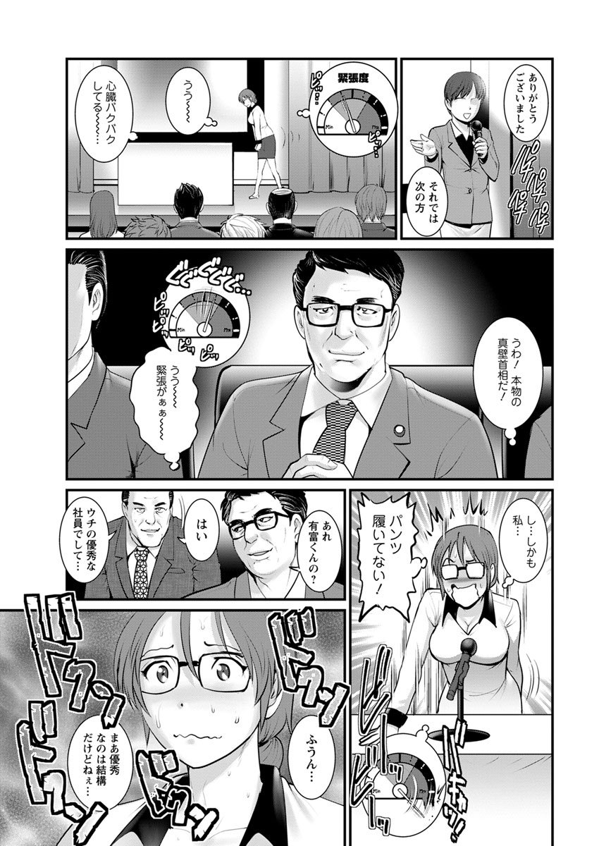 3P エロマンガ 毎日エロ漫画 - Part 144