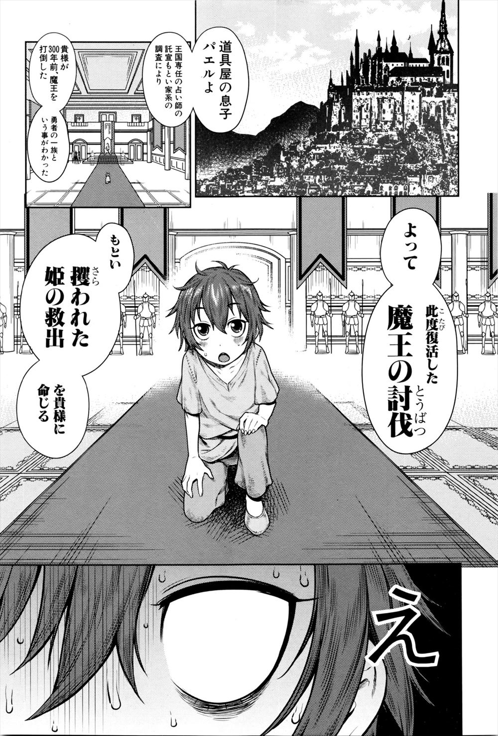 風紀委員長 エロマンガ 毎日エロ漫画