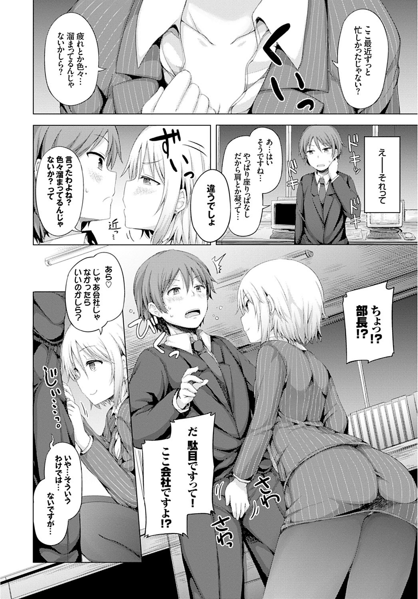 【エロ漫画】仕事をクビになった兄を近親相姦で癒すギャル妹…それを見ていた友達の巨乳JKも発情したのでパイパンマンコのクンニからピストンさせると… エロマンガ 毎日エロ漫画