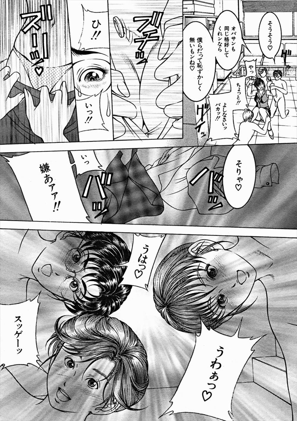 ドM エロマンガ 毎日エロ漫画 - Part 34