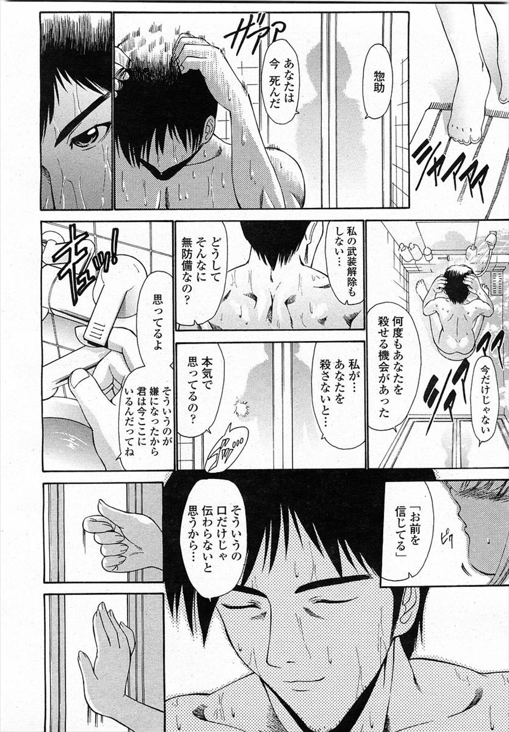 【エロ漫画】目が覚めたら淫魔の男の子がちんぽフェラしてて精液吸い取られるｗｗ淫魔にちんぽも勃起しちゃって激しいホモセックスでこってりザーメンも中出ししてアヘ顔になりながら乱れ狂う 毎日エロ漫画