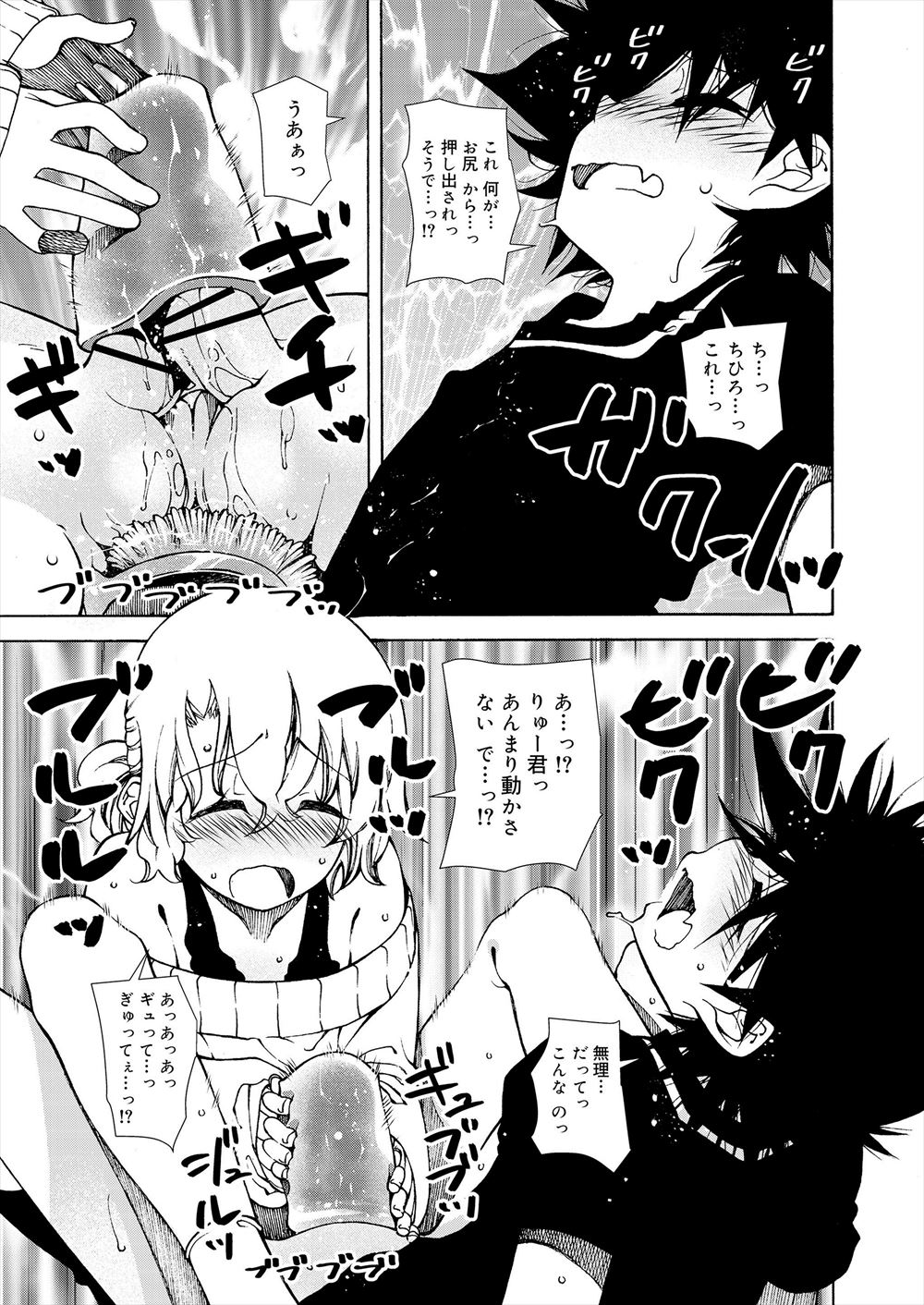 【エロ漫画】妹の友達であるロリ美少女が家にいるのを見た兄はロリコンの火が付いてしまうwロリ美少女の友達に勃起チンポを見せてから処女アナルに生挿入して中出しアナルファック 毎日エロ漫画